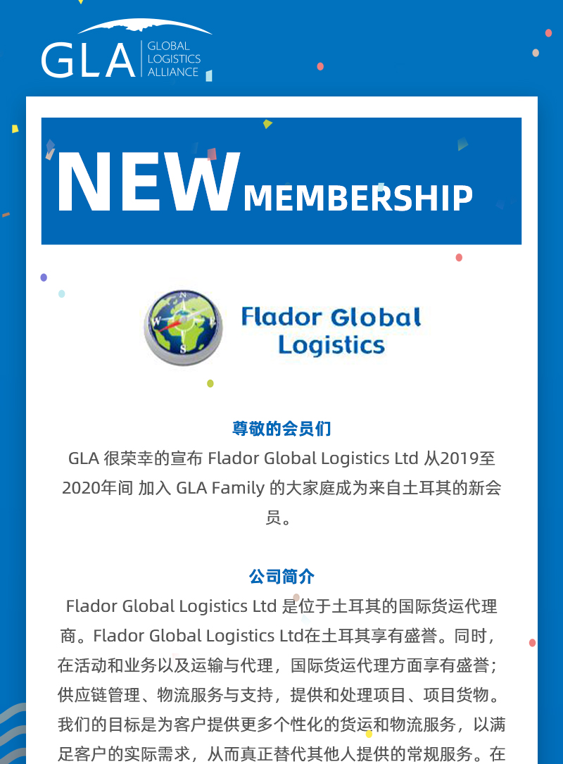 GLA 最新會員發布 —— 來自土耳其的 Flador Global Logistics！