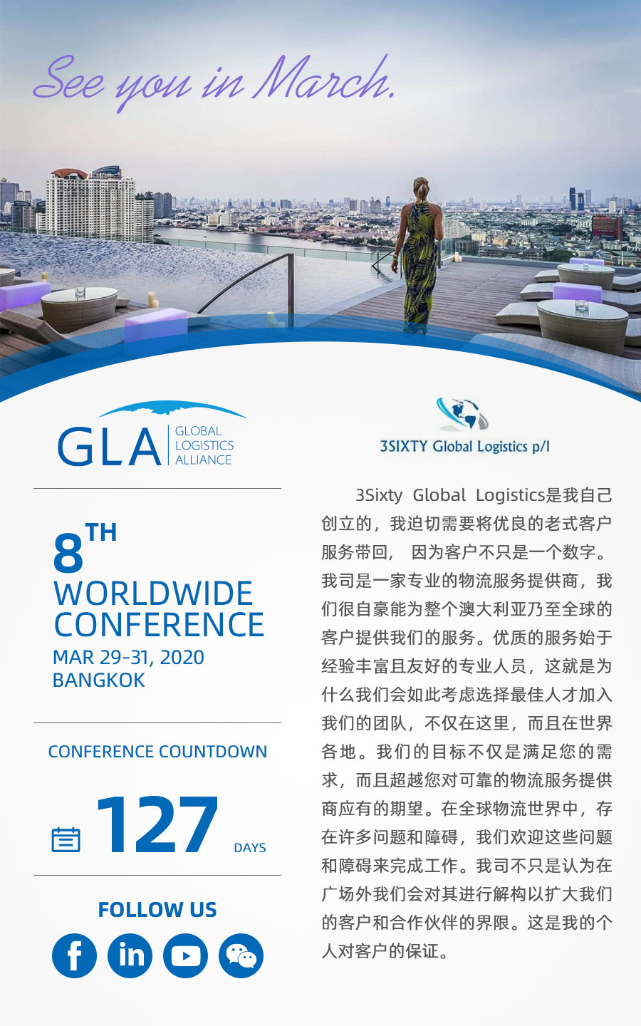 GLA 最新會員 — 來自澳大利亞的 3Sixty Global Logistics GLA 最新會員 — 來自澳大利亞的 3Sixty Global Logistics